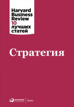  Harvard Business Review (HBR) - Менеджмент. Маркетинг. Лидерство: Лучшее за 2015 год