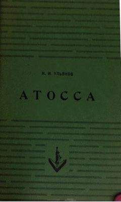 Дмитрий Миропольский - 1916. Война и Мир