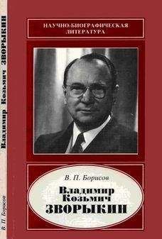 Владимир Жданов - Добролюбов