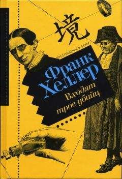 Герчо Атанасов - Только мертвые молчат