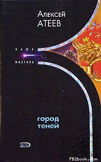 Георгий Зотов - Череп Субботы