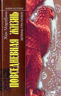 Пьер Брюле - Повседневная жизнь греческих женщин в классическую эпоху