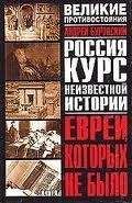 Роман Белоусов - Все о Нострадамусе