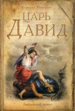 Миямото Мусаси - Книга Пяти Колец