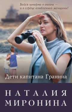 Виктор Завидей - Дети Ишима. Книга 3. Океан