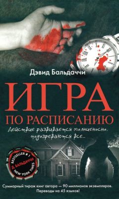 Александр Днепров - Настоящий покойник