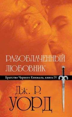 А. Д. Джастис - Коварные связи (ЛП)