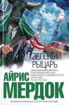 Алексей Бычков - Энциклопедия языческих богов. Мифы древних славян