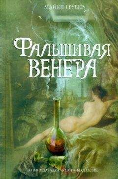 Ричард Дейч - Карта монаха