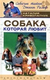 Клер Бессант - Перевод с кошачьего: Научитесь разговаривать со своей кошкой