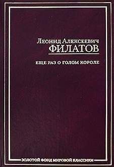 Леонид Богданов - Без социалистического реализма (рассказы)