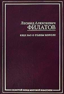 Леонид Каминский - История государства Российского в отрывках из школьных сочинений