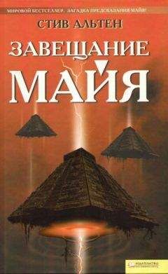 Майя Новик - Охота на скитальца