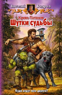 Светлана Жданова - Лисий хвост, или По наглой рыжей моське