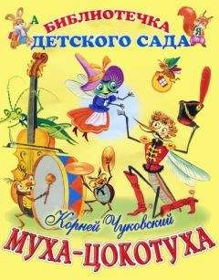 Корней Чуковский - Заинька в гостях