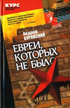 Андрей Буровский - Вся правда о Русских: два народа