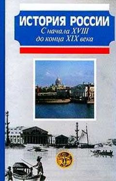 Леонид Милов - История России ХХ - начала XXI века