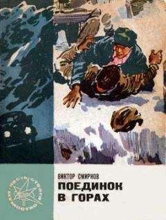 Василий Ардаматский - Ответная операция. В погоне за Призраком