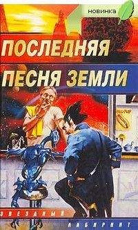 Инна Лёвина - Лунный Камень