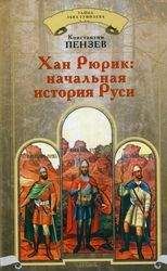 Вадим Кожинов - Русь богатырская. Героический век