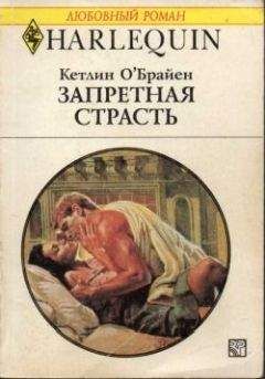 Кэтрин Спэнсер - Сквозь огонь