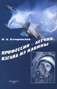 Владимир Коккинаки - Курс на Восток