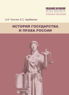 Олег Рыбаков - Стратегии правового развития России