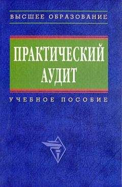 Мария Новикова - Анализ финансовой отчетности. Шпаргалка