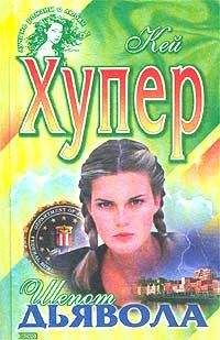 Лиза Джексон - Расплата