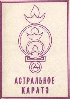 Живорад Славинский - Возвращение к Единству: Принципы и практика духовной технологии