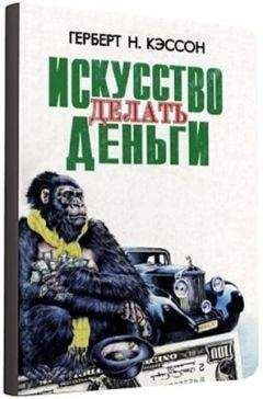 Герберт Фейс - Черчилль. Рузвельт. Сталин. Война, которую они вели, и мир, которого они добились