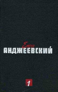 Ежи Анджеевский - Интермеццо