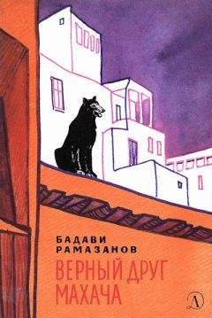 В. Азаров - Литературно-художественный альманах «Дружба», № 3
