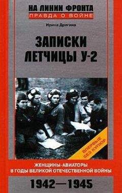 Артем Драбкин - Я дрался на истребителе. Принявшие первый удар. 1941-1942