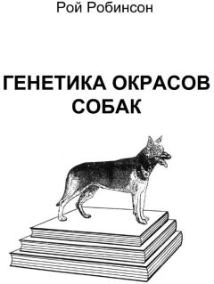 Леонид Крушинский - Эволюционно-генетические аспекты поведения: избранные труды