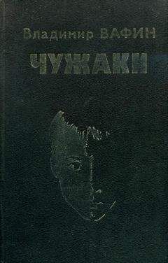 Владимир Соколов - Подземный лабиринт