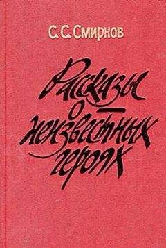 Виктор Смирнов - Государевы вольнодумцы. Загадка Русского Средневековья