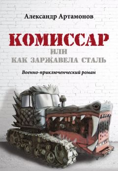 Владимир Коркин (Миронюк) - На Юго-Западном фронте и другие горизонты событий (сборник)