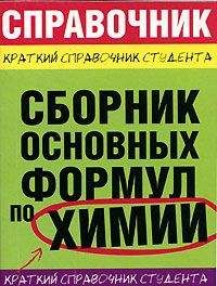 Лев Власов - Занимательно о химии