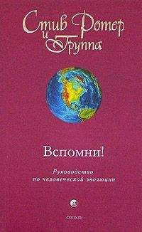 Грэм Хэнкок - Сверхъестественное. Боги и демоны эволюции