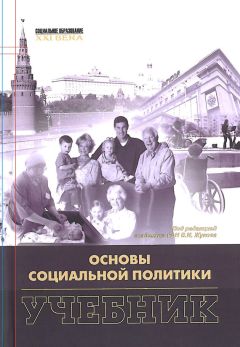 Светлана Шмелева - Медико-социальная реабилитация