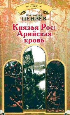 Николай Февр - Солнце восходит на западе