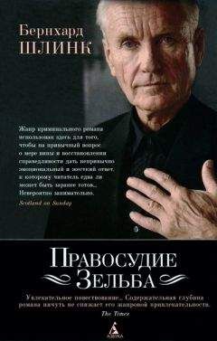 Йен Колдуэлл - Правило четырех