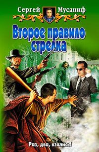 Александр Бочков - Лучшие из худших. Предложение наблюдателя (СИ)