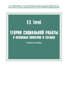 Светлана Шмелева - Медико-социальная реабилитация