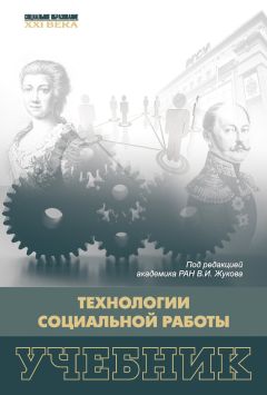  Коллектив авторов - Политология