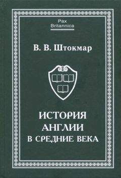 Юрий Терещенко - История России XX – начала XXI веков