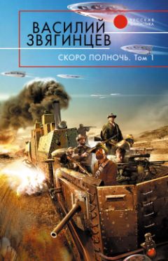 Василий Звягинцев - Билет на ладью Харона
