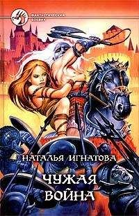 Яна Завацкая - Кольцо и крест