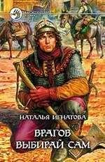 Наталья Игнатова - Охотник за смертью
